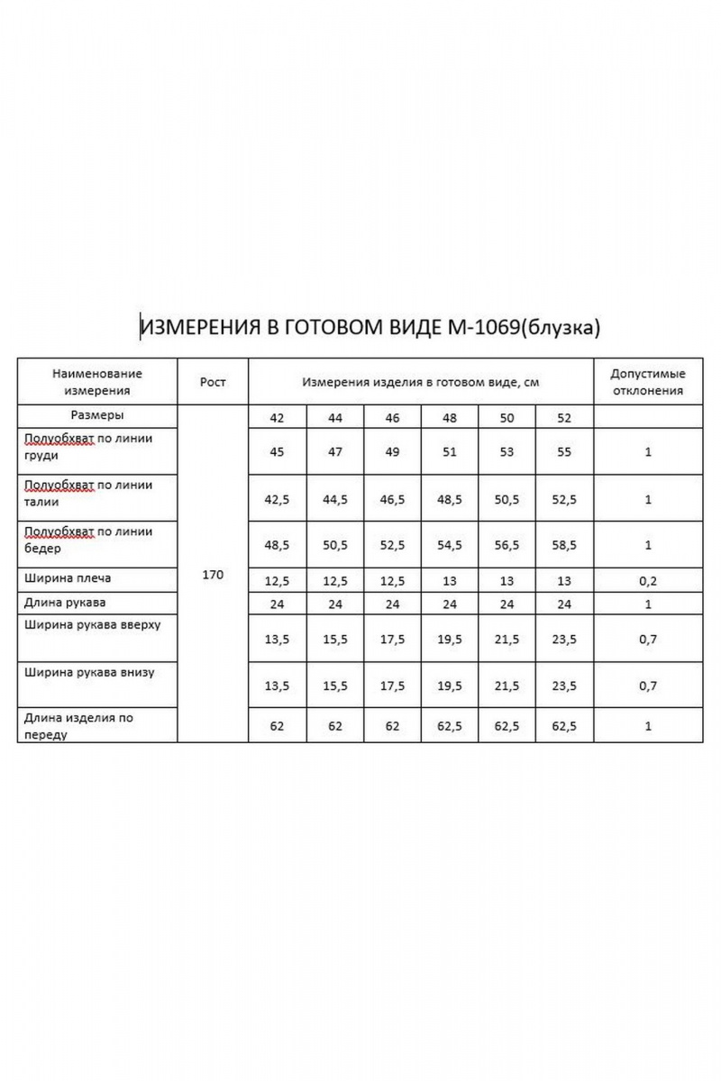 Рубашки FLAIM 1069 белый