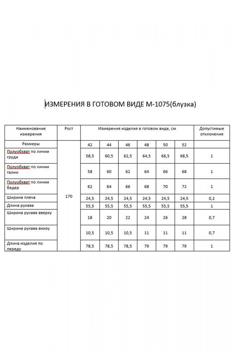 Рубашки FLAIM 1075 желтый