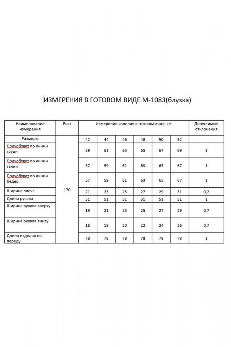 Рубашки FLAIM 1083 красный
