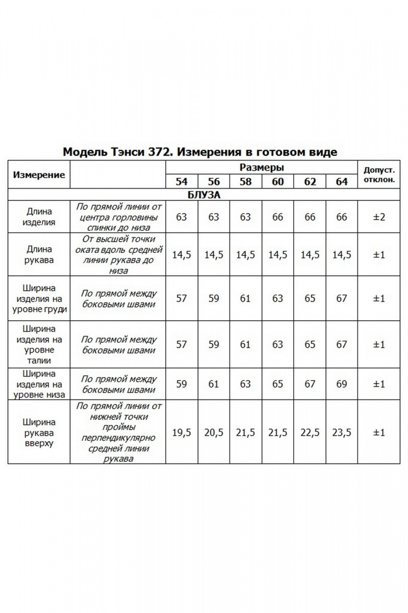 Брючный костюм Tensi 372 бежево-оливковый+белый