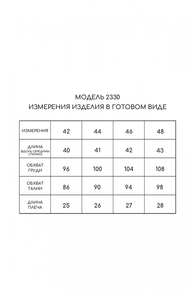 Блузы Golden Valley 2330 желтый