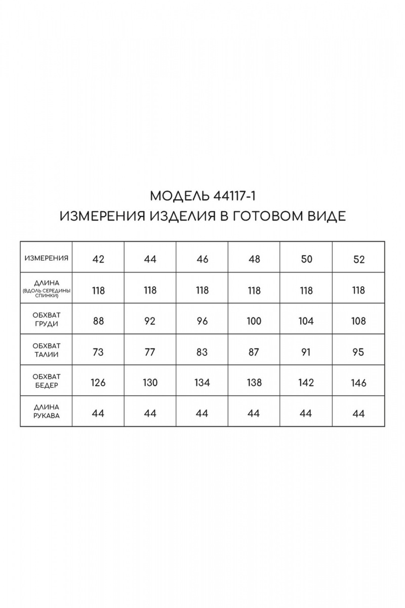 Платья Golden Valley 44117-1 белый