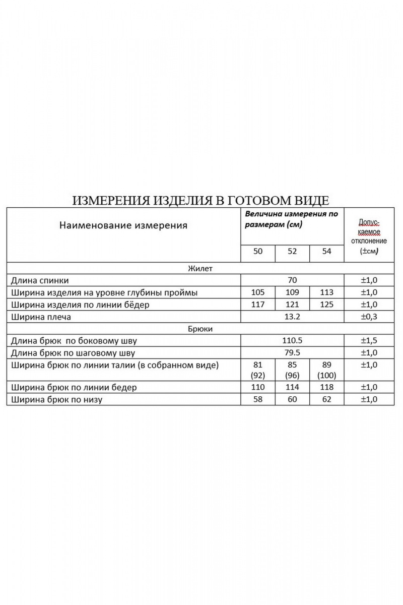Брючный комплект Lissana 4924 синий