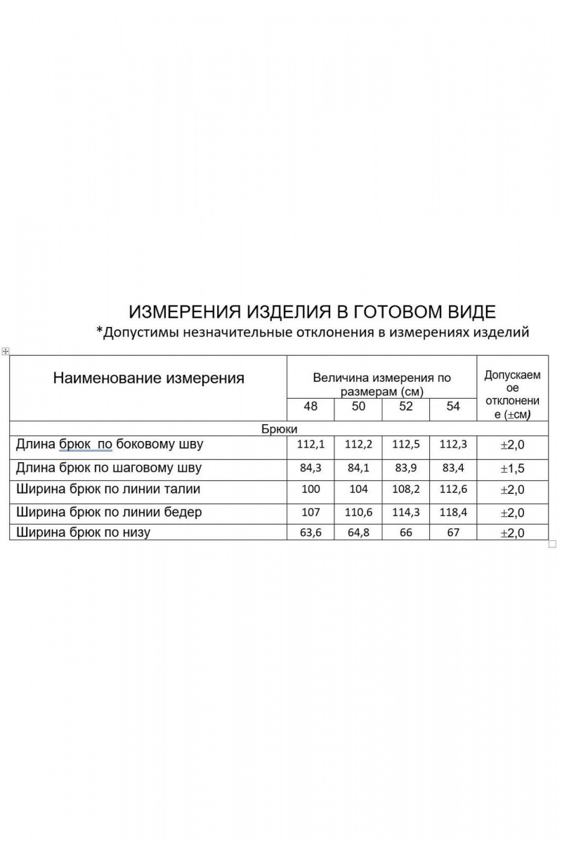 Брюки Gold Style 2625 белый
