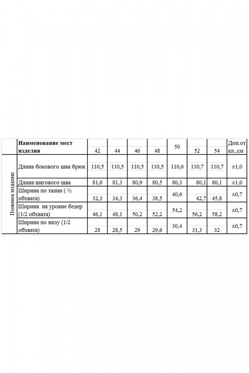 Брюки Gold Style 2629 зеленый