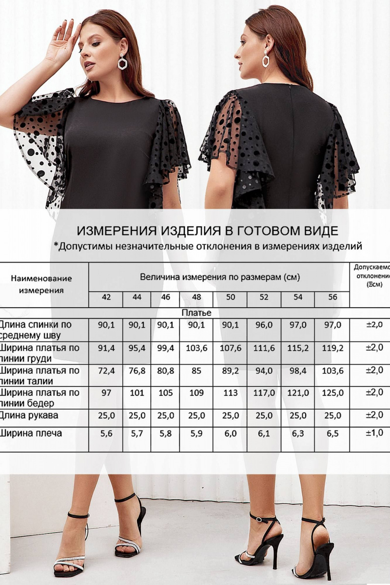 Платья Gold Style 2630 черный