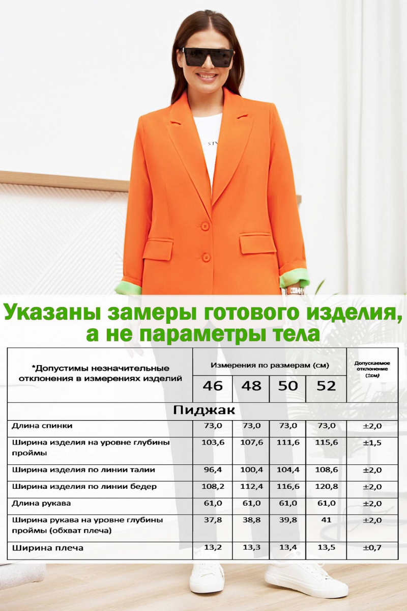 Жакеты Gold Style 2633 оранжевый