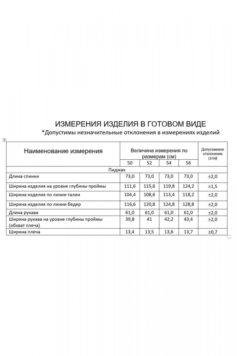 Жакеты Gold Style 2633 сиреневый