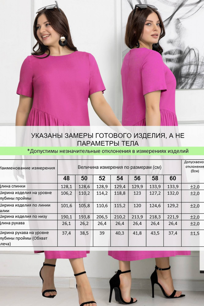 Платья Gold Style 2634 фуксия