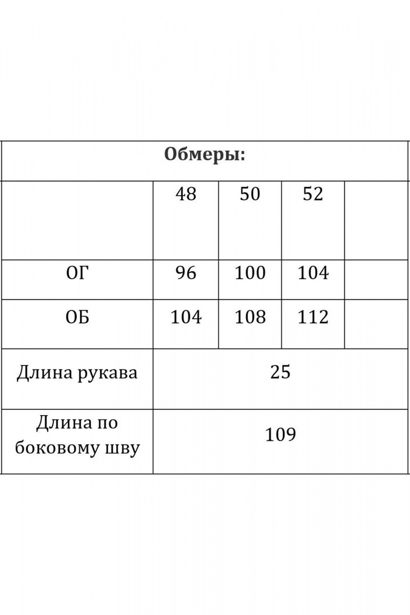 Брючный комплект Verita 2291 неон