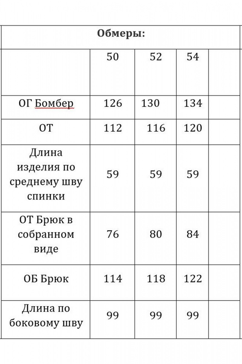 Брючный комплект Verita 2308