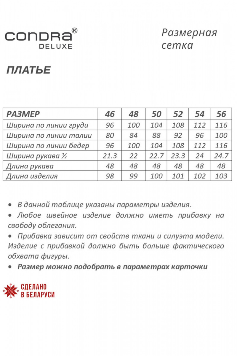 Платья Condra 2412 черный