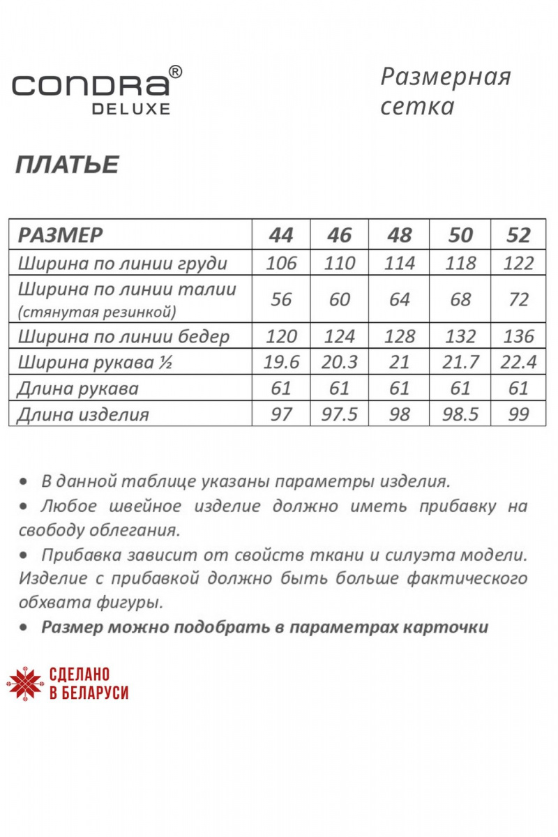 Платья Condra 2413 черный
