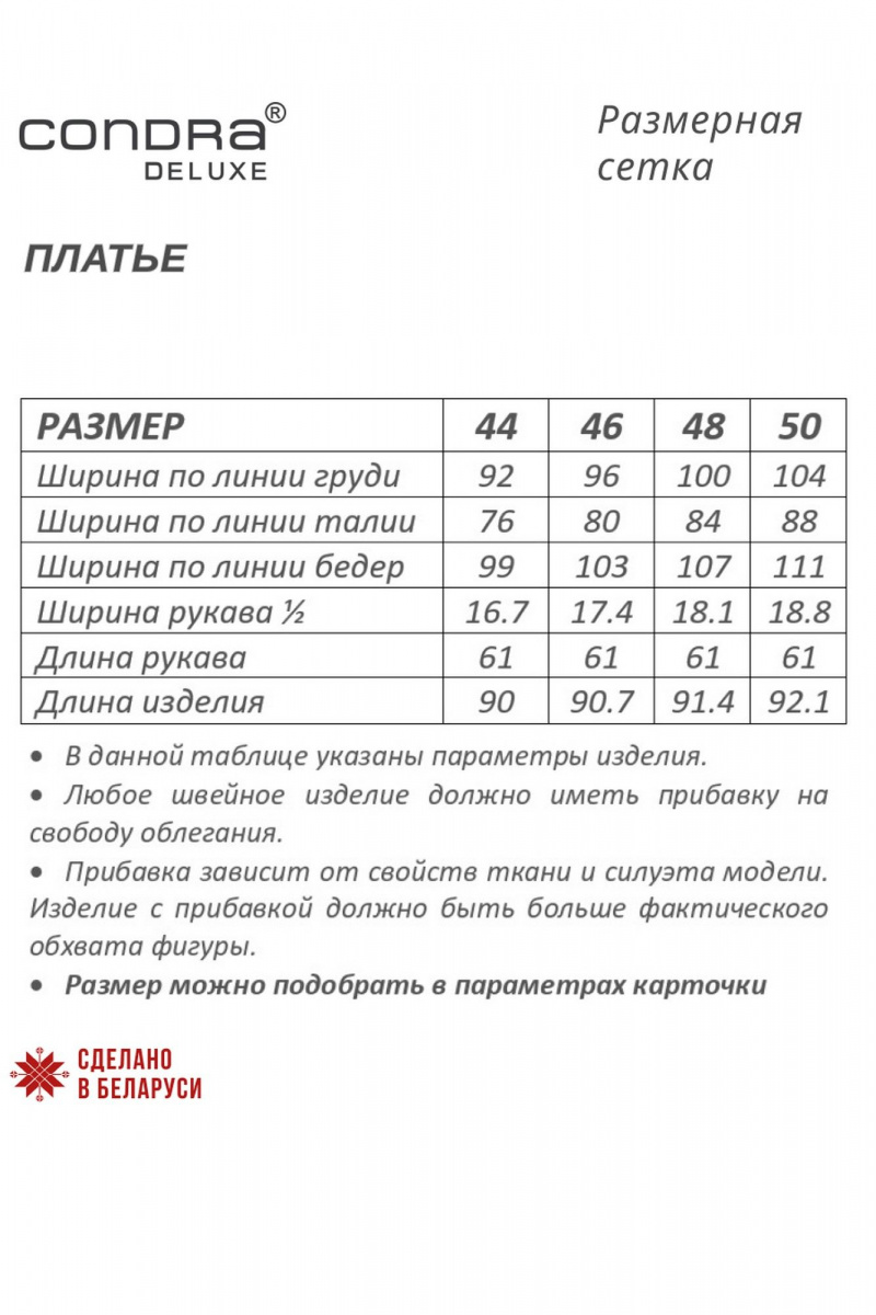 Платья Condra 4381 черно-серый