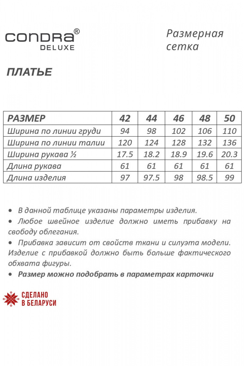 Платья Condra 4386 терракотовый