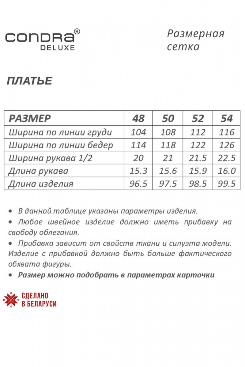 Платья Condra 10068 розовый