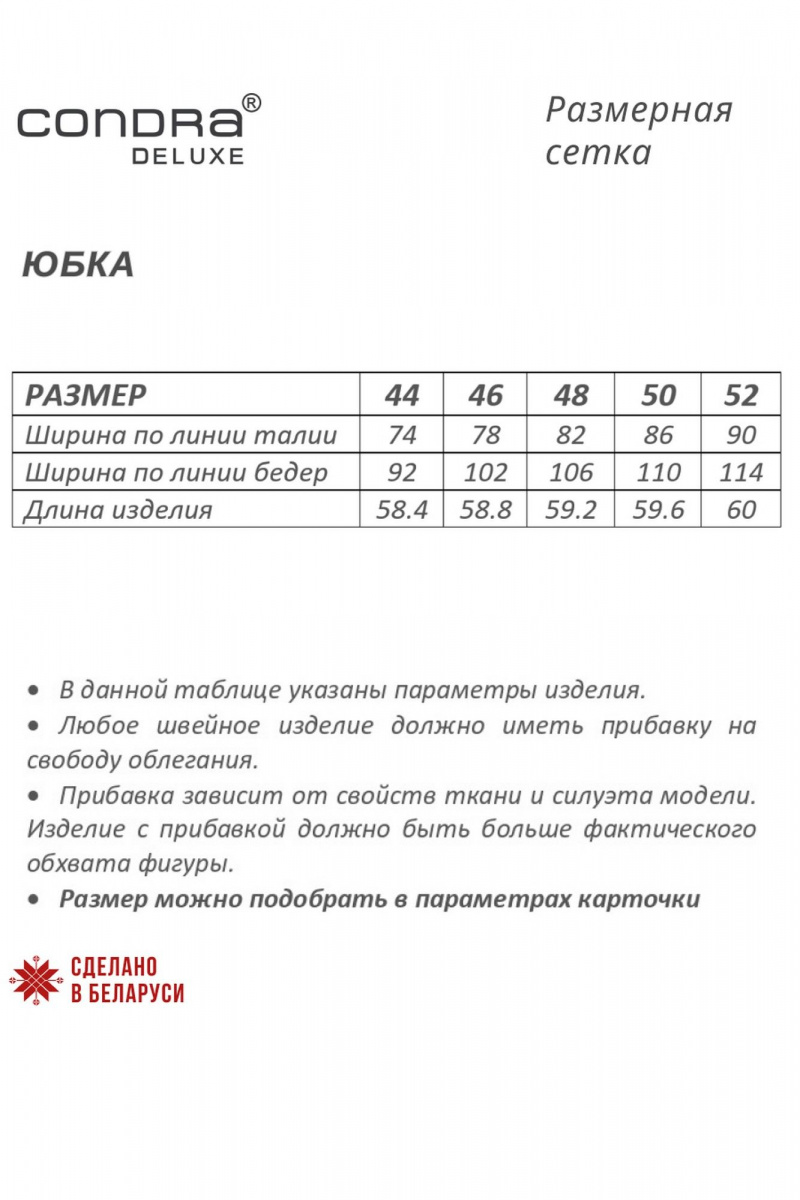 Юбки Condra 12085 бежево-коричневый