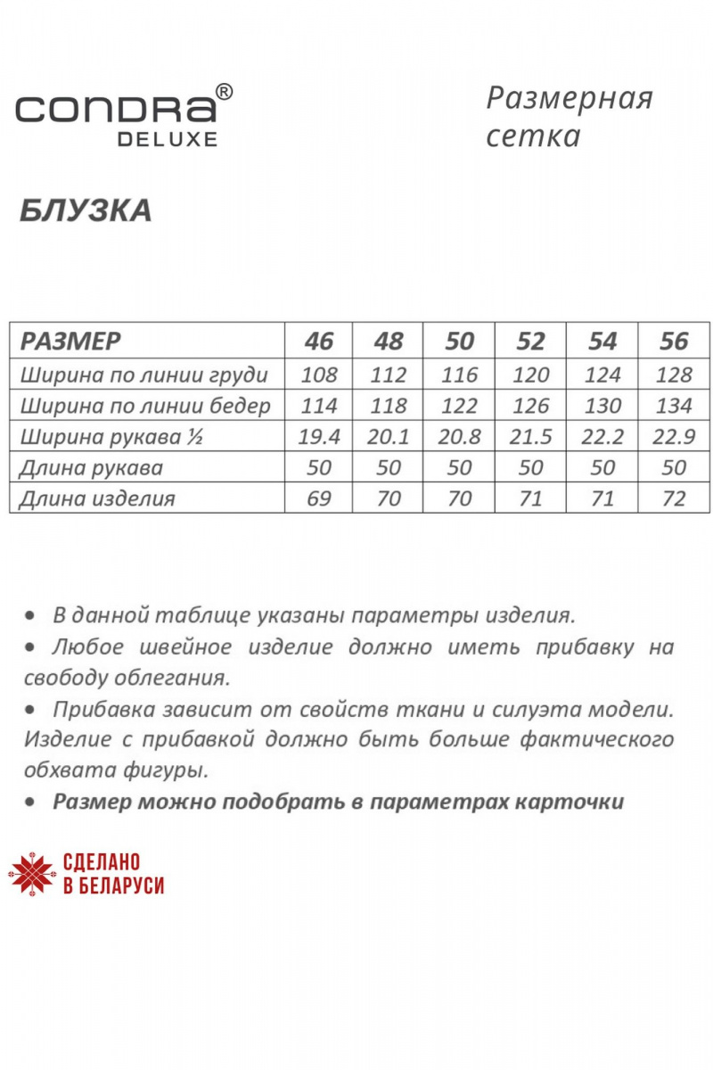 Блузы Condra 16129 серый-черный