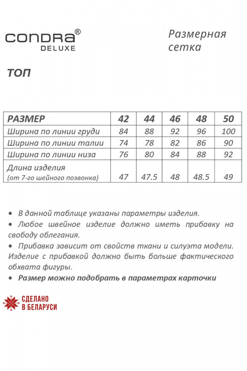 Топы Condra 16180 оранжевый-черный