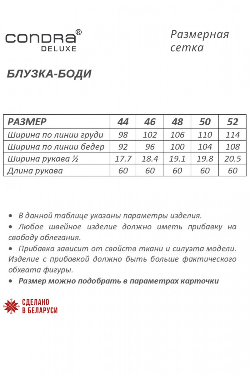 Блузы Condra 16204 терракотовый
