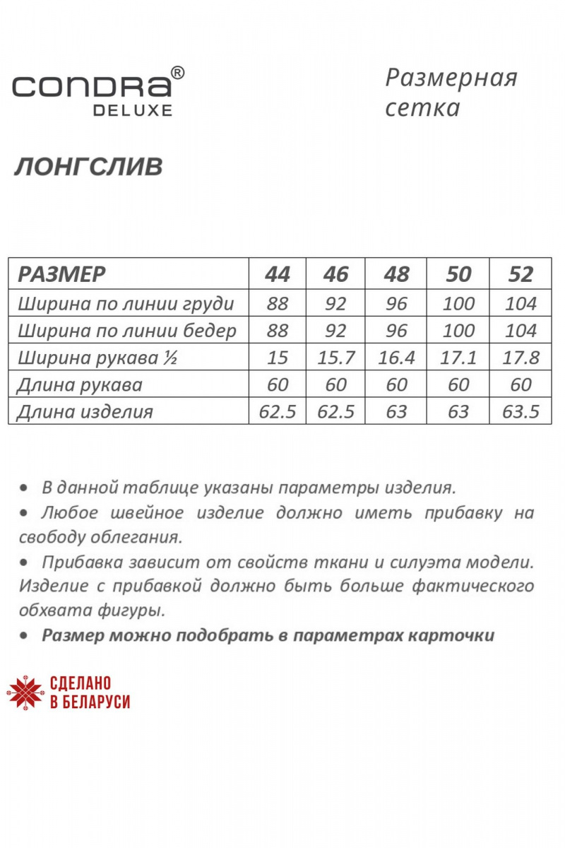 Джемперы Condra 16227 черный