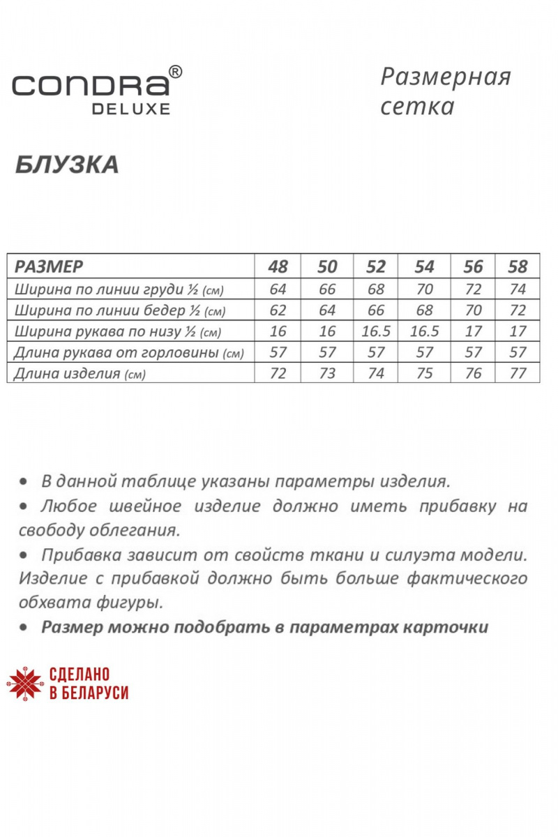 Блузы Condra 16245 оранжевый