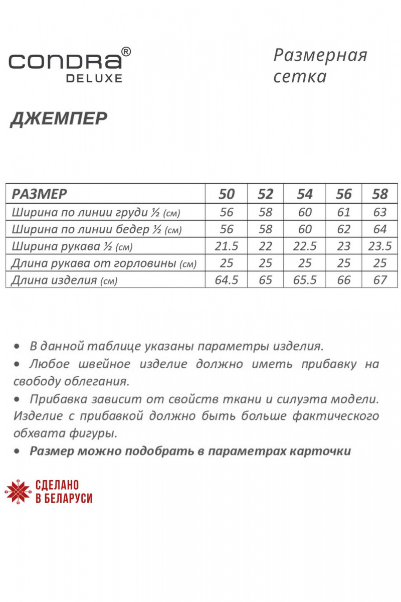 Майки Condra 16248