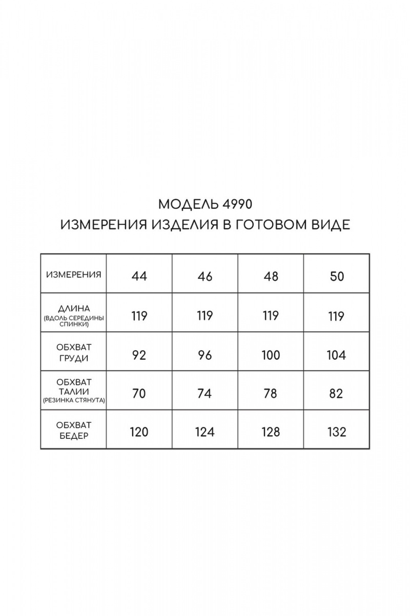 Платья Golden Valley 4990 светло-зеленый
