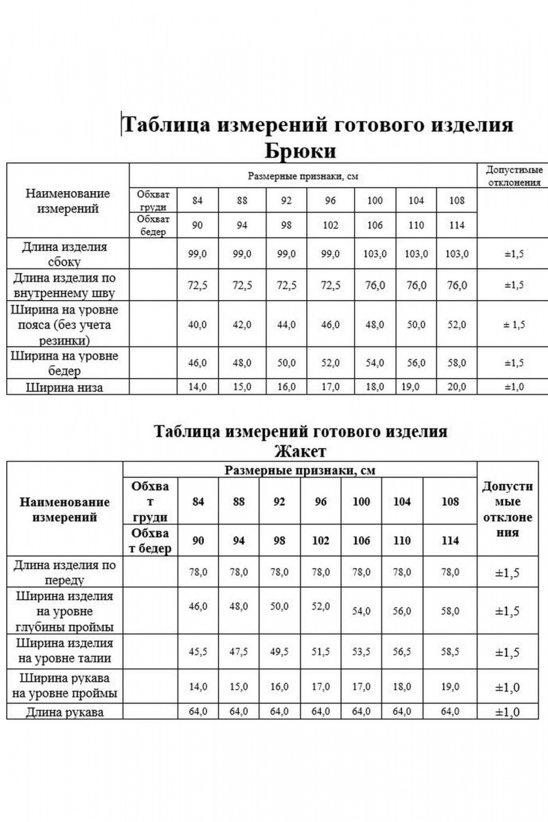 Брючный костюм KaVaRi 8016.2 молочный
