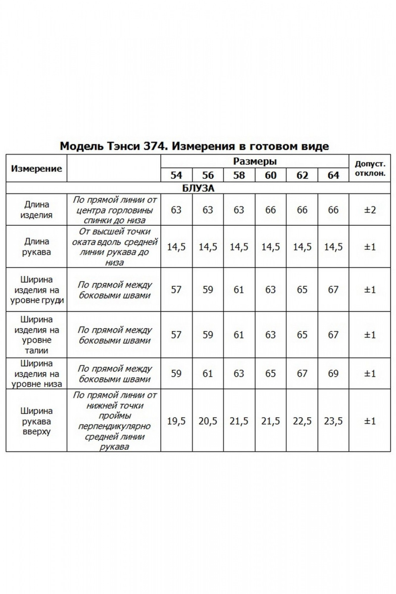 Брючный костюм Tensi 374 серый+белый