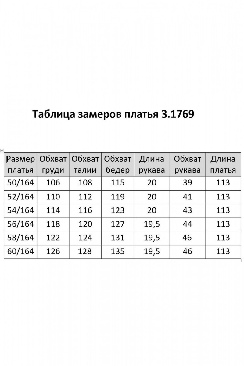 Платья Matini 3.1769 коричневый+молоко
