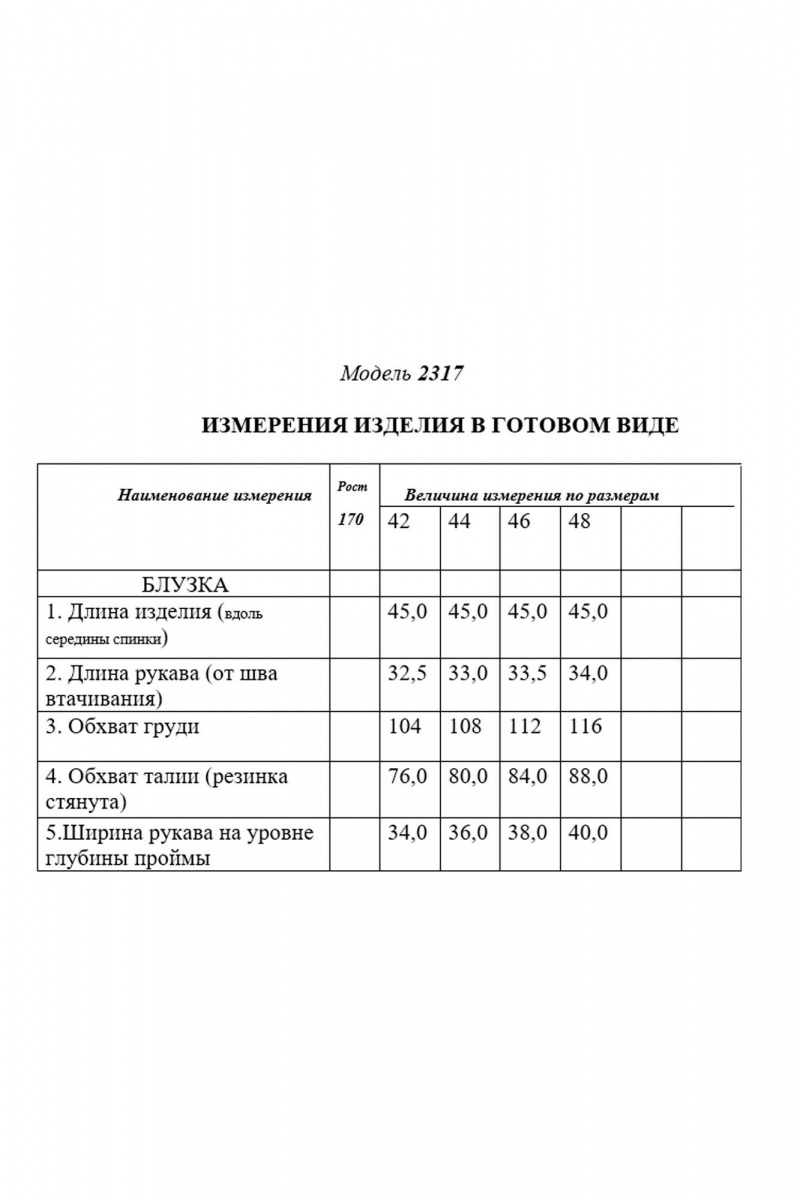 Блузы Golden Valley 2317-1 темно-розовый