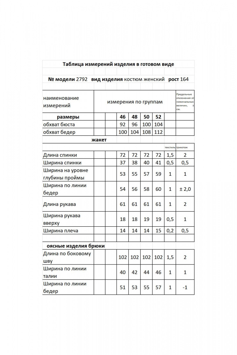 Брючный костюм Мода Юрс 2792 коралл