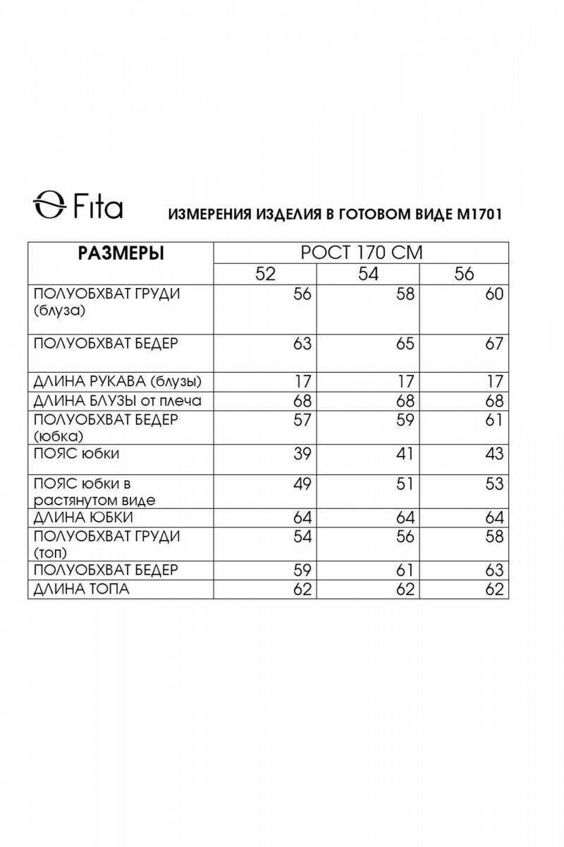 Юбочный комплект Fita 1701 оливковый