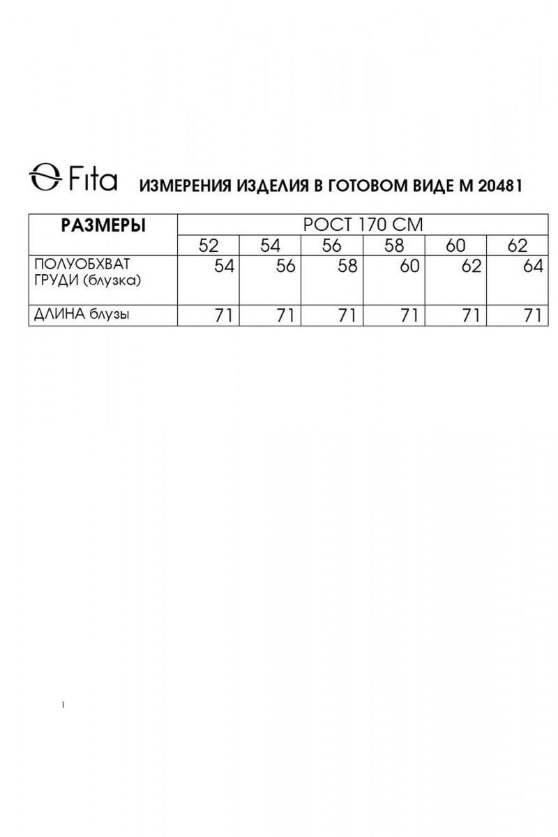 Блузы Fita 20481 мультиколор
