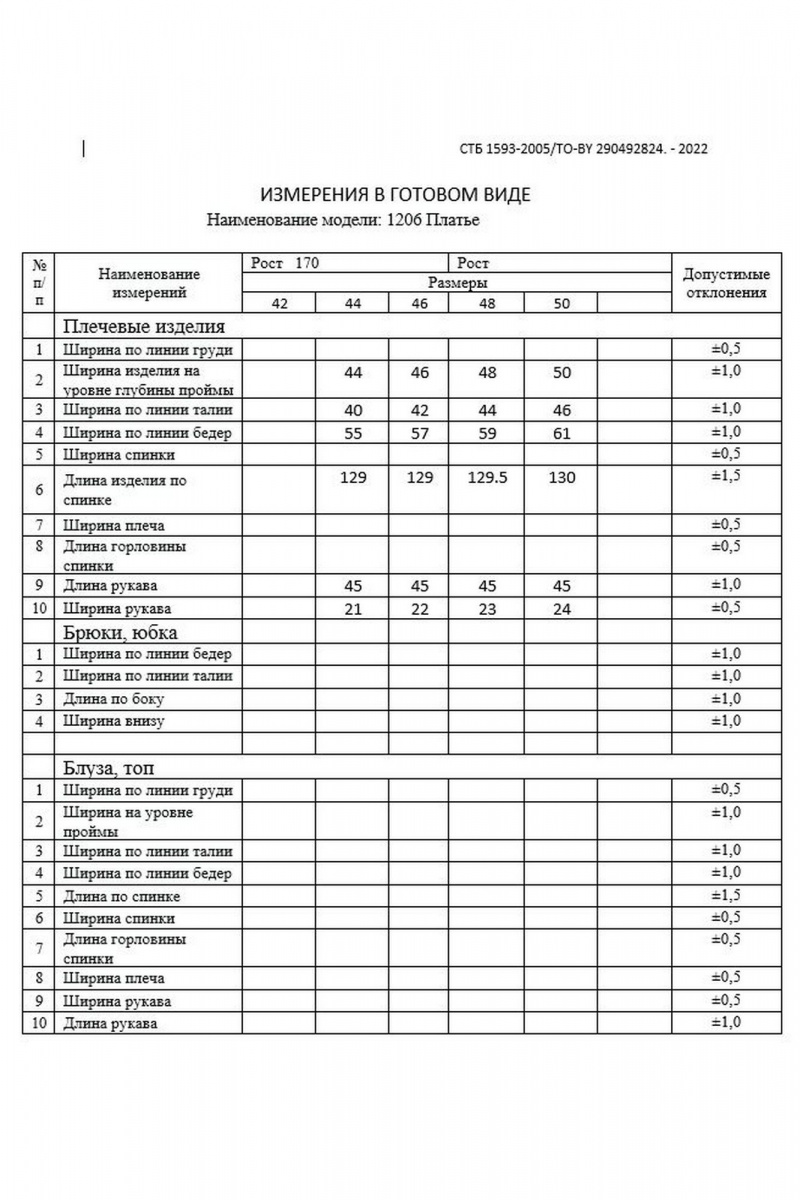 Платья DAVA 1206 голубой-терракот