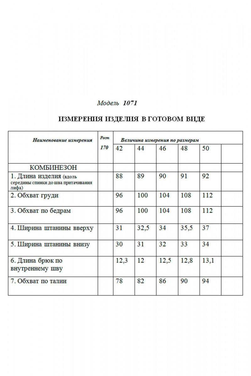 Женский комбинезон Golden Valley 1071 лимонный