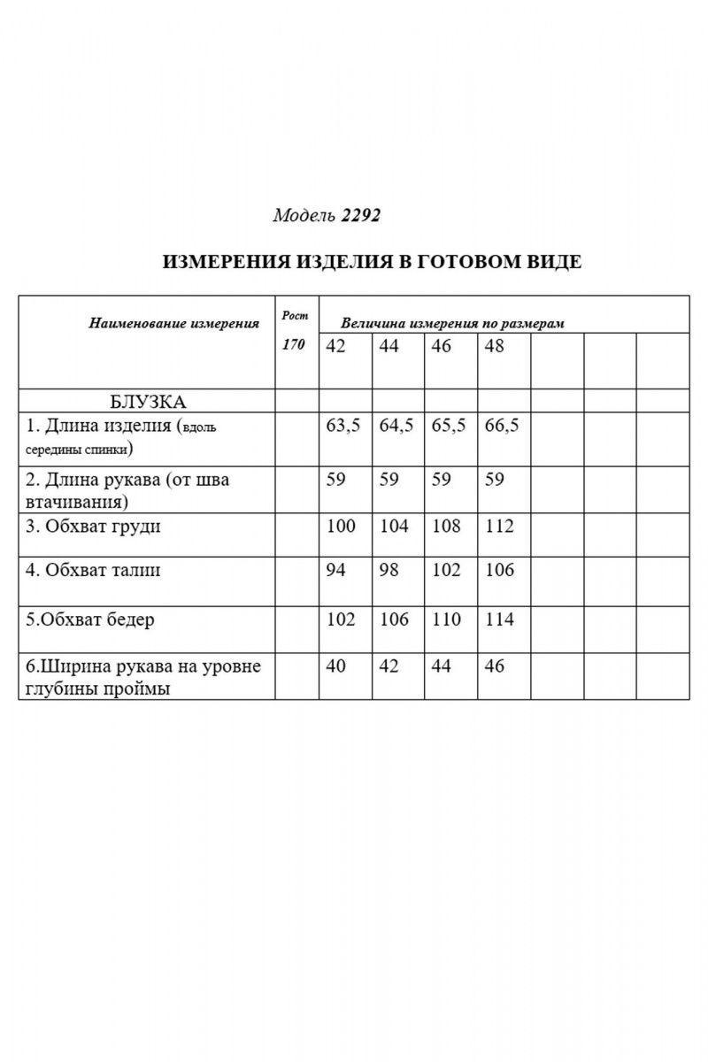 Блузы Golden Valley 2292 белый