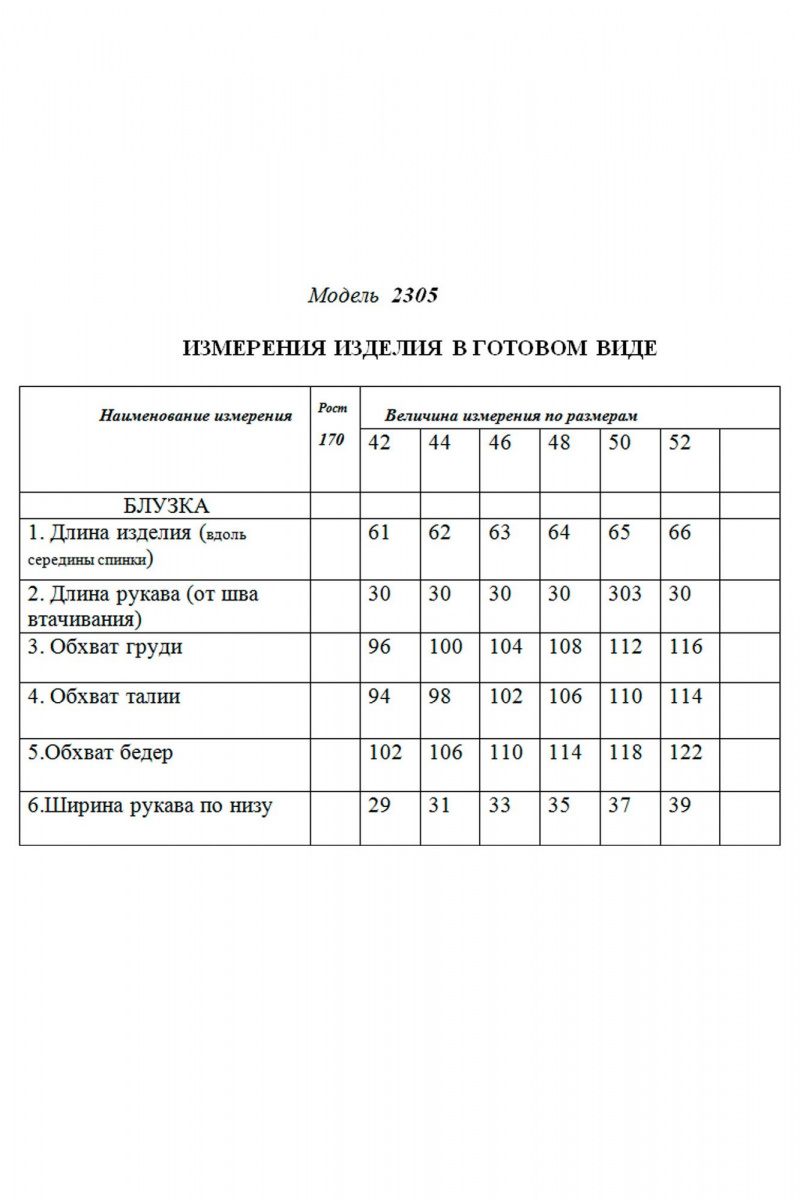 Блузы Golden Valley 2305 синий