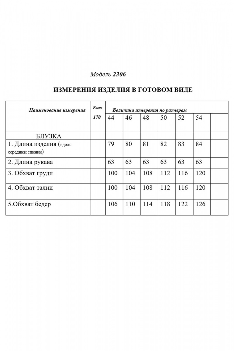 Блузы Golden Valley 2306-1 молочный