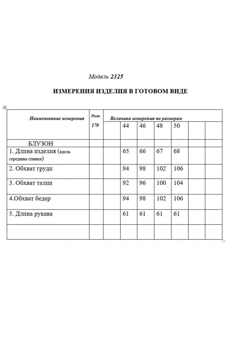 Джемперы Golden Valley 2325 мультиколор