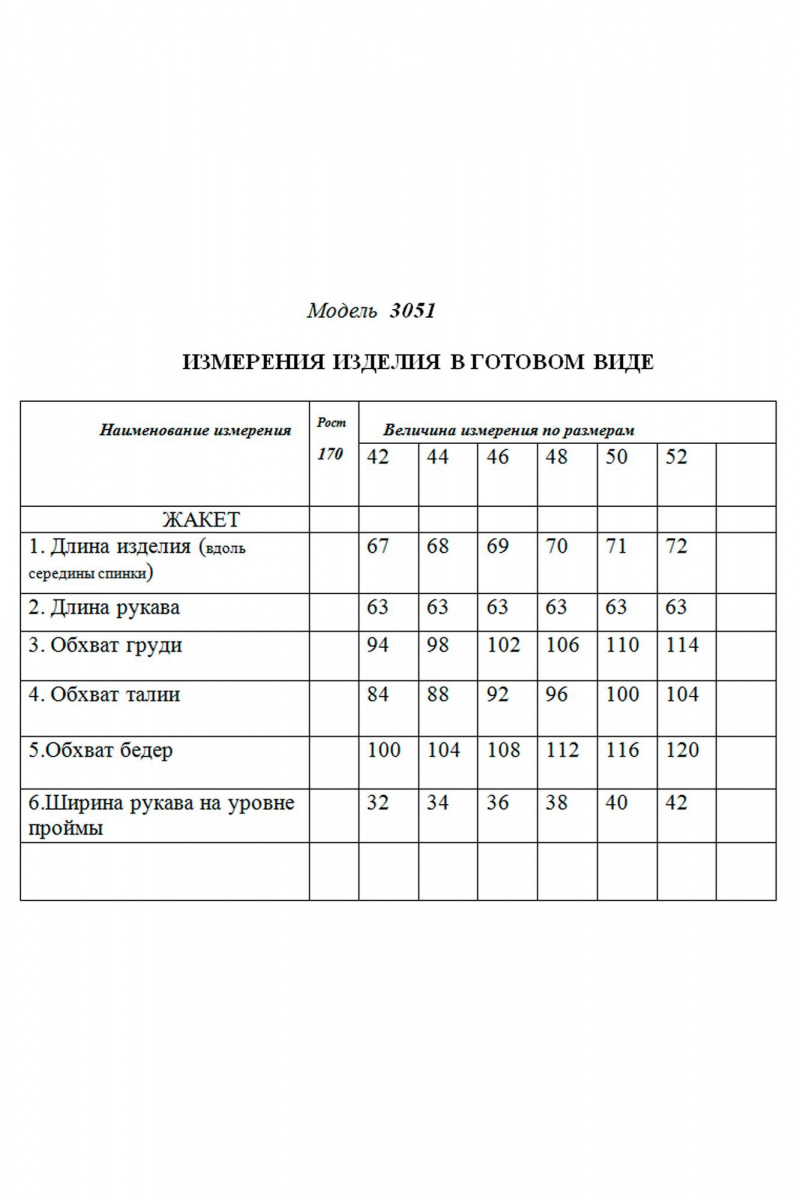 Жакеты Golden Valley 3051 черный