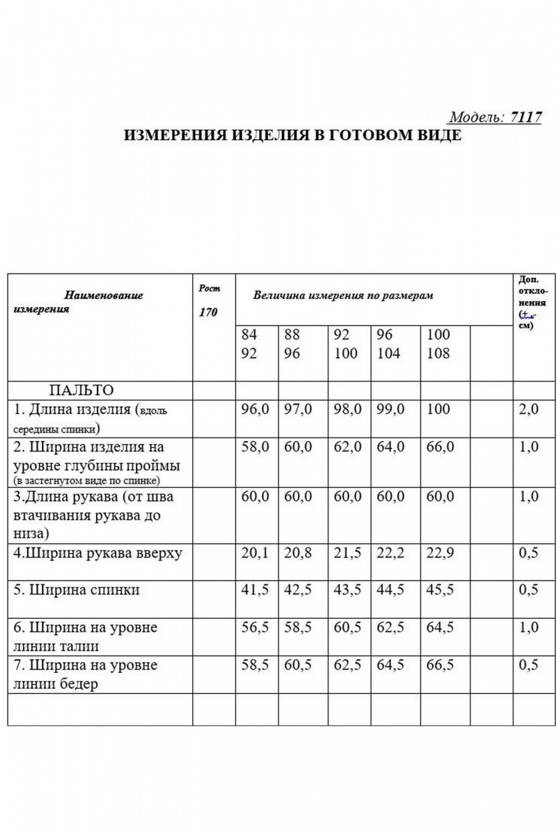 Женское пальто Golden Valley 7117 фиолетовый