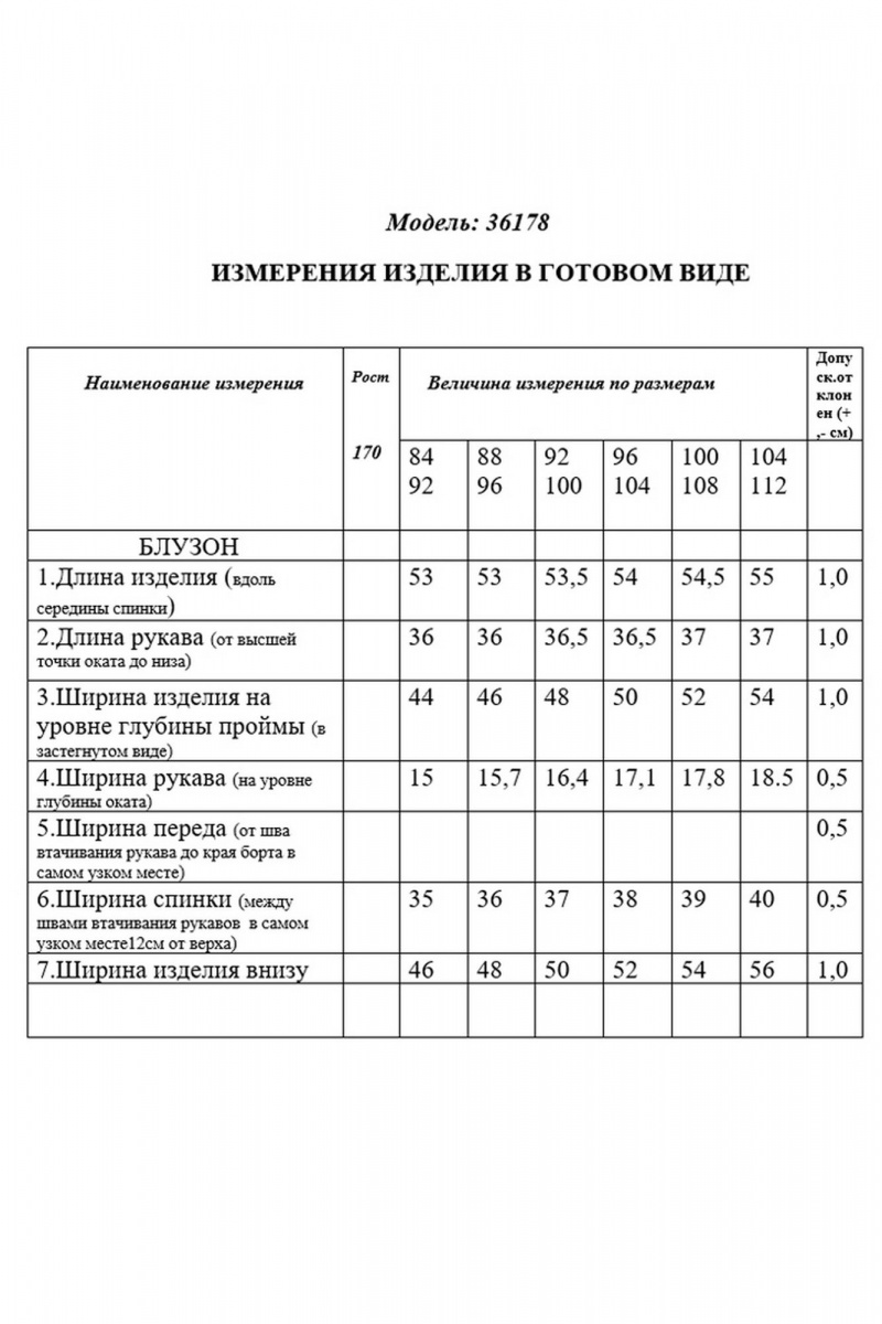 Блузы Golden Valley 36178 бежевый_с_синим