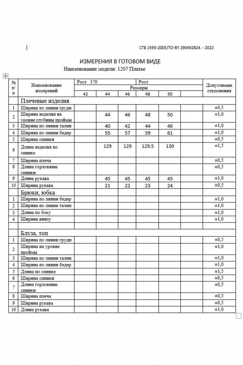 Платья DAVA 1207 белый