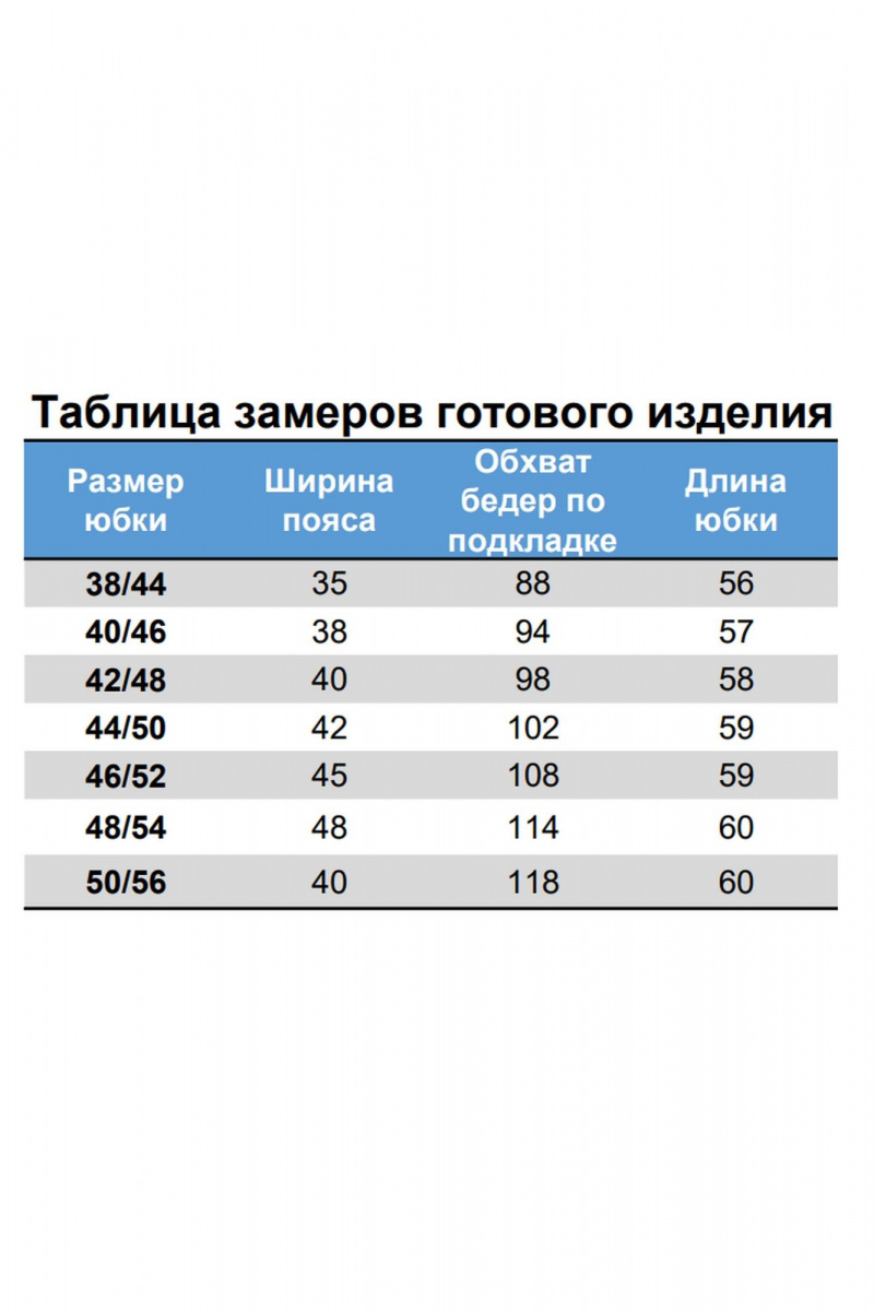 Юбки Nika.PL 0504502 розовый