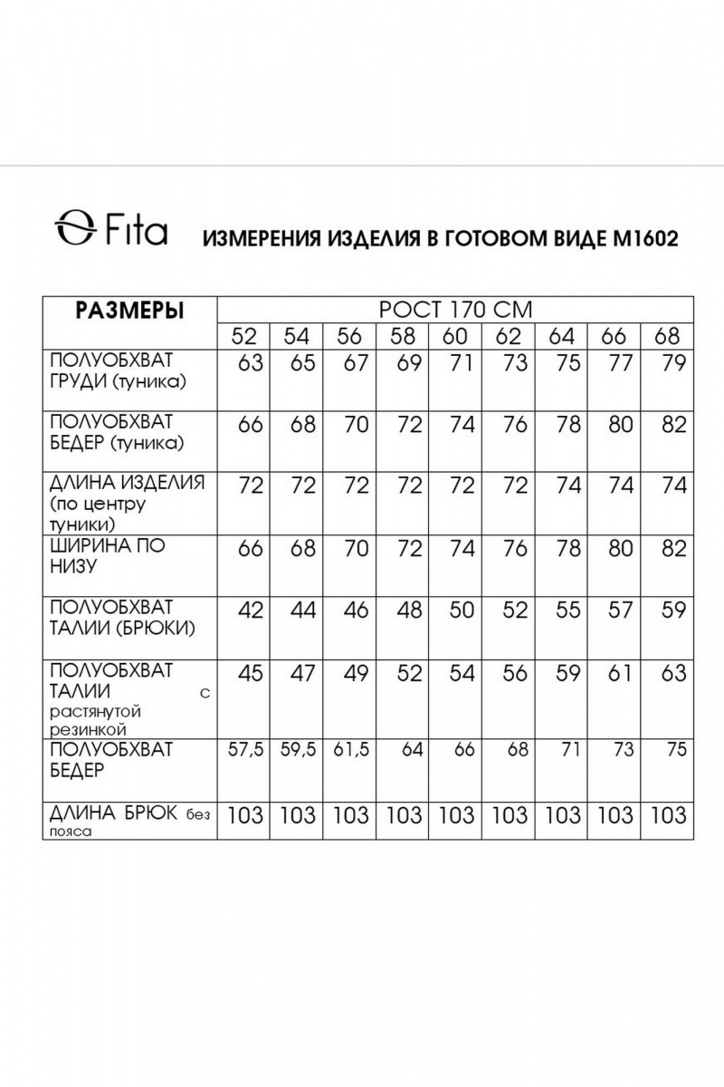 Брючный комплект Fita 1602 бежевый + зеленый