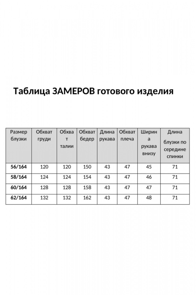 Блузы Элль-стиль 2263/3а