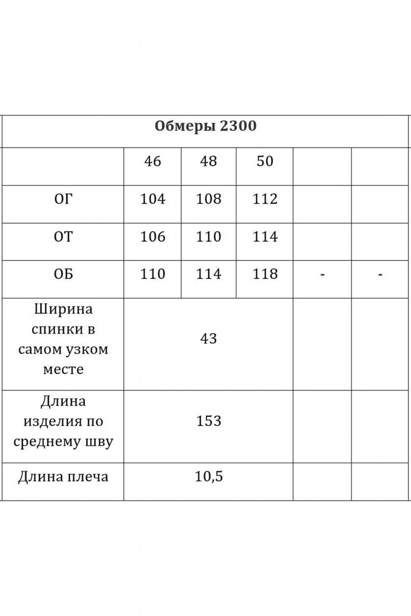 Женский комбинезон Verita 2300 желтый