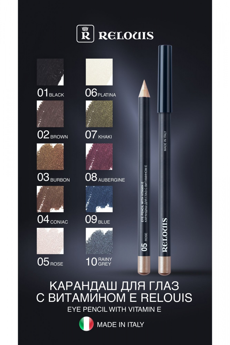 Карандаши для глаз и подводки Relouis EYE_PENCIL_WITH_VITAMIN_E тон:01 black